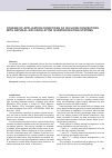 Научная статья на тему 'Studies of application conditions of in-floor convectors with natural air circulation in water heating systems'