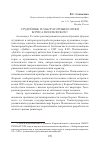 Научная статья на тему 'Студийные и лабораторные поиски Бориса Понизовского'