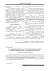 Научная статья на тему 'Study concepts and intellectual capital structure of railway companies'