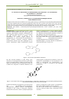 Научная статья на тему 'Study of 6,7-dimethoxy-4-N-(4-cyanophenyl)aminoquinazoline as JNK inhibitor in vivo'