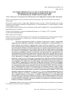Научная статья на тему 'Study of chemical composition and properties of biomass of Chlorella sorokiniana under influence of different physical factors'