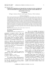 Научная статья на тему 'STUDY OF CONDITIONS OF TRANSITION OF SILICON INTO ALUMINATE SOLUTION DURING LEACHING OF RAW ALUNITE AND ITS REMOVAL FROM THIS SOLUTION'