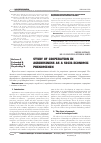 Научная статья на тему 'Study of cooperation in agribusiness as a socio-economic phenomenon'