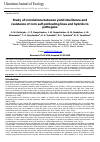 Научная статья на тему 'Study of correlations between yield inheritance and resistance of corn self-pollinating lines and hybrids to pathogens'