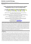 Научная статья на тему 'Study of disinfectants bactericidal properties against Campylobacter spp. at sub-zero temperatures'