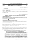 Научная статья на тему 'Study of electrochemical intercalation of graphite in solutions of HNO3 with method of chronovoltamperometry'