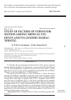 Научная статья на тему 'STUDY OF FACTORS OF STRESS FORMATION AMONG MEDICAL STUDENTS AND ITS GENDER CHARACTERISTIC'