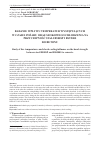 Научная статья на тему 'Study of fire temperatures and shock cooling influence on the bond strength between steel b500sp and BSt500S to concrete'