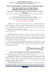 Научная статья на тему 'STUDY OF FRAGMENTATION OF BIS-CARBMATE MEE-2 INTO FRAGMENT IONS IN THE LIQUID CHROMATOGRAPHY-MASS SPECTRUM'