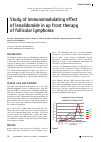 Научная статья на тему 'Study of immunomodulating effect of lenalidomide in up front therapy of follicular lymphoma'