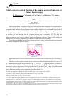 Научная статья на тему 'Study of in vivo optical clearing of the human oral cavity mucosa by Raman Spectroscopy'