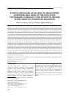 Научная статья на тему 'STUDY OF INDICATORS OF THE LEVEL OF DEVELOPMENT OF MATERIAL WELL-BEING OF THE POPULATION, THE PROBLEM OF INEQUALITY AND POVERTY IN UKRAINE IN THE CONTEXT OF STATISTICAL EVALUATION'