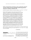 Научная статья на тему 'Study of interplanetary parameters, polar cap potential, and polar cap index during quiet event and high intensity long duration continuous AE activities (HILDCAAs)'