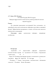 Научная статья на тему 'Study of microbic spectrum and definition of resistance of microbes to antibiotics during acute odontogeneous processes of maxillofacial area'