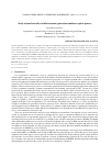 Научная статья на тему 'STUDY OF NONCLASSICALITY IN FIFTH HARMONIC GENERATION NONLINEAR OPTICAL PROCESS'