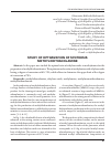 Научная статья на тему 'Study of optimization of synthesis methyldiethanolamine'