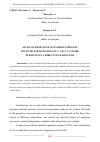 Научная статья на тему 'STUDY OF PROPYLENE CONVERSION PROCESS WITH THE PARTICIPATION OF V, CR, P, CU OXIDE ELEMENTS IN A DIRECT FLOW REACTOR'