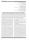 Научная статья на тему 'Study of relation of polymorphism gene glut9 with coronary heart disease associated asymptomatic hyperuricemia in Uzbek population'