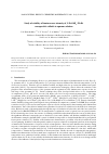 Научная статья на тему 'STUDY OF STABILITY OF LUMINESCENCE INTENSITY OF β-NAGDF4:YB:ER NANOPARTICLE COLLOIDS IN AQUEOUS SOLUTION'