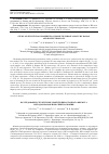 Научная статья на тему 'STUDY OF STRUCTURAL PROPERTIES OF BISMUTH PYROSTANNATE BY RAMAN AND IR SPECTROSCOPY'