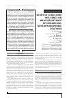 Научная статья на тему 'Study of structure influence on wear resistance of hierarchial superhydrophobic coatings'