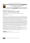 Научная статья на тему 'Study of the formation of structures in solutions of chitosan – polyvinyl alcohol polymer blends'