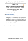 Научная статья на тему 'Study of the germinative behaviour of Aristolochia baetica L. seeds of Tessala mount (west of Algeria)'