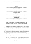 Научная статья на тему 'STUDY OF THE IMPACT OF VIRTUAL CURRENCIES ON THE MODERN ECONOMY: ANALYSIS OF PROSPECTS AND RISKS'