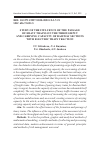 Научная статья на тему 'STUDY OF THE INFLUENCE OF THE PASSAGE OF HEAVY TRAINS ON THE THROUGHPUT AND CARRYING CAPACITY OF RAILWAY SECTIONS WITH ELECTRIC TRAIN TRACTION'