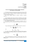 Научная статья на тему 'STUDY OF THE MAIN QUANTITIES CHARACTERIZING ELECTRICAL LOAD GRAPHS'