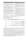 Научная статья на тему 'STUDY OF THE PREVALENCE OF ANXIETY AND DEPRESSION AMONG COVID-19 PATIENTS: SYSTEMATIC REVIEW AND META-ANALYSIS'