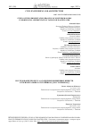 Научная статья на тему 'STUDY OF THE SEDIMENTATION PROCESS OF SUSPENDED SOLIDS IN HORIZONTAL SEDIMENTATION TANKS FOR WASTEWATER'