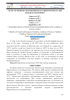 Научная статья на тему 'STUDY OF THERMAL DECOMPOSITION OF SERPENTINITE OF THE KARAKALPAK DEPOSIT'