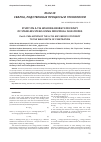 Научная статья на тему 'STUDY ON A-TIG WELDING ENERGY EFFICIENCY OF STAINLESS STEELS USING INDIVIDUAL FLUX-OXIDES. PART 1: EVALUATION OF THE A-TIG ARC ENERGY EFFICIENCY TO THE WELD DEPTH OF PENETRATION'