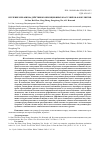 Научная статья на тему 'Study on composite coagulants-flocculants mechanism action'