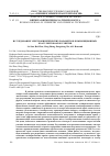 Научная статья на тему 'Study on electrokinetic parameters of composite coagulants-flocculants'