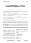 Научная статья на тему 'STUDY ON ENERGY EFFICIENCY OF A-TIG WELDING OF STAINLESS STEELS USING INDIVIDUAL FLUX-OXIDES. PART 2. INFLUENCE OF THERMODYNAMIC AND PHYSICO-CHEMICAL PROPERTIES OF FLUX-OXIDES'