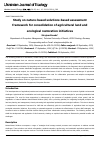 Научная статья на тему 'Study on nature-based solutions-based assessment framework for consolidation of agricultural land and ecological restoration initiatives'