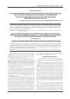 Научная статья на тему 'Study on vibration sensitivity different body areas in patients with vibration-inducer diseases exposed to a local vibration and in patients with an occupational neurosensoric dullness of hearing'