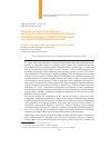 Научная статья на тему 'STUDYING AND EVALUATING EMOTIONALAND PERSONAL TENDENCIS AND BEHAVIOURAL PATTERNS OF EMOTIONAL RESPONSE OF PRIMARY SCHOOL PUPILS WITH IMPAIRED INTELLECTUAL DEVELOPMENT'