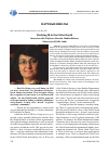 Научная статья на тему 'Studying IR in the Global South. Interview with professor navnita Chadha Behera, University of Delhi, India'