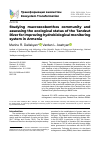 Научная статья на тему 'STUDYING MACROZOOBENTHOS COMMUNITY AND ASSESSING THE ECOLOGICAL STATUS OF THE TANDZUT RIVER FOR IMPROVING HYDROBIOLOGICAL MONITORING SYSTEM IN ARMENIA'