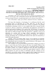 Научная статья на тему 'STUDYING SUSCEPTIBILITY TO THE BEHAVOIR OF THE PAIR IN THE RELATIONSHIP BETWEEN MAN AND WOMAN AND GIVING A SOCIAL-PSYCOLOGICAL HELP'