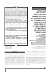 Научная статья на тему 'STUDYING THE EFFECT OF ESTIMATED PARAMETERS ON THE DISTRIBUTION OF TEMPERATURE ZONES IN THE ELEMENTS OF A MOLD UNDER CONDITIONS OF ACTIVATED PROCESSING'