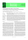 Научная статья на тему 'Studying the genetic structure of Quercus robur forest stands on anthropogenically transformed territories using introns of the β-tubulin gene'