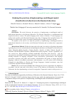 Научная статья на тему 'STUDYING THE PRACTICES OF IMPLEMENTING A MULTILINGUAL MODEL OF MULTICULTURAL EDUCATION IN THE RUSSIAN FEDERATION'