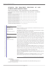 Научная статья на тему 'STUDYING THE TREATMENT PROCESSES OF SOIL SAMPLES FROM RADIONUCLIDES'