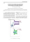 Научная статья на тему 'Ступенчатая комбинированная вихревая система термостатирования приборного оборудования летательных аппаратов'