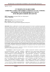 Научная статья на тему 'Ступенчатое нанесение защитно-стимулирующего препарата на семена зерновых и зернобобовых культур при предпосевной обработке'