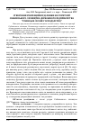 Научная статья на тему 'Створення рекреаційної ділянки на території собківського лісництва державного підприємства "Уманське лісове господарство"'